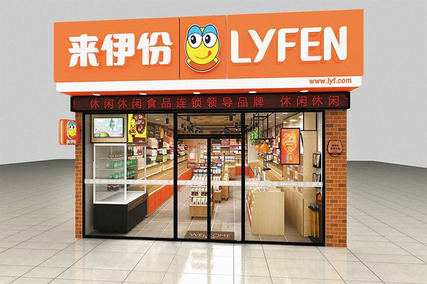 来伊份_副本.jpg