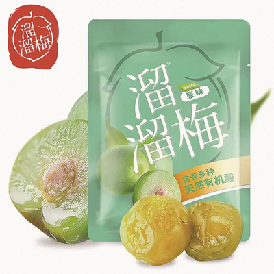 溜溜梅_副本.jpg